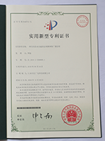 zhuanli证书